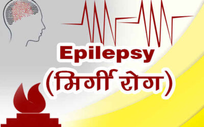 मिर्गी रोग