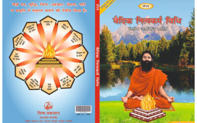 Vedic Nityakaram Vidhi- New Version